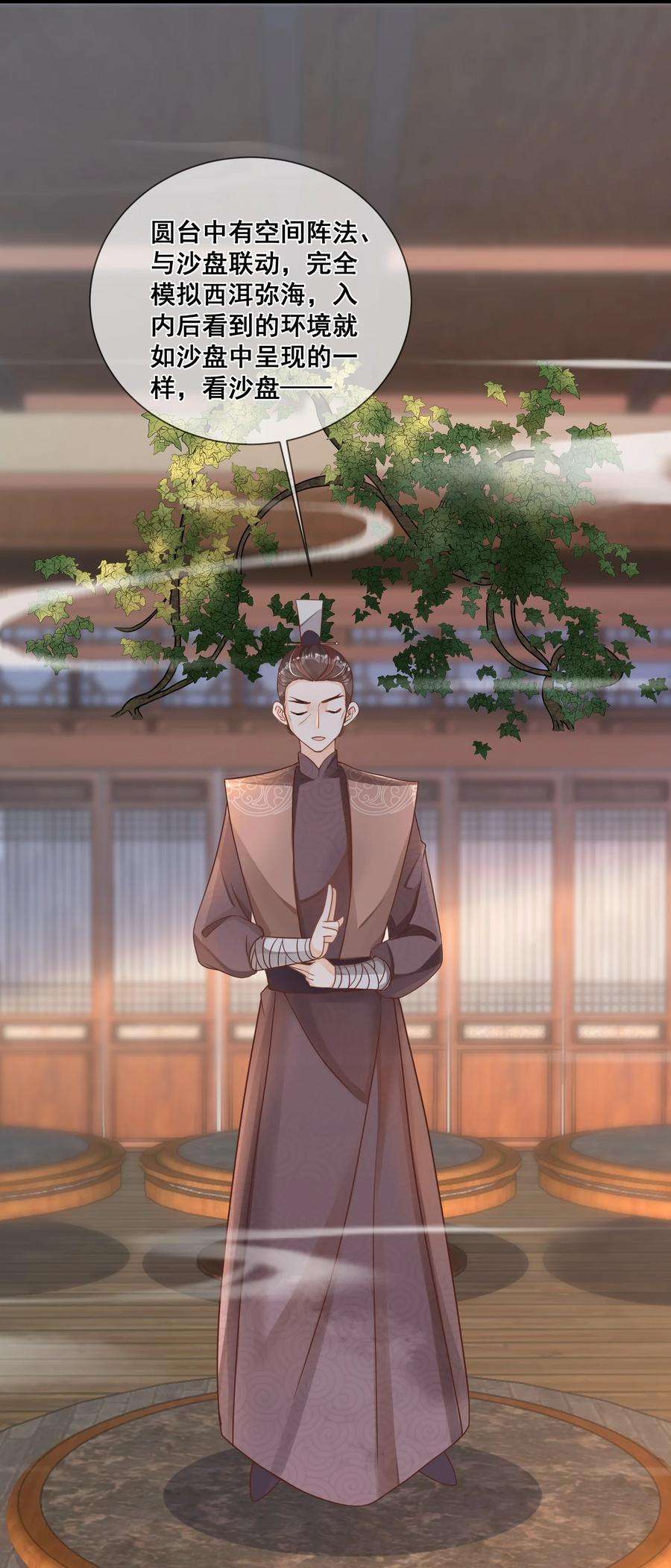 拯救美强惨男二039 你干了什么？！