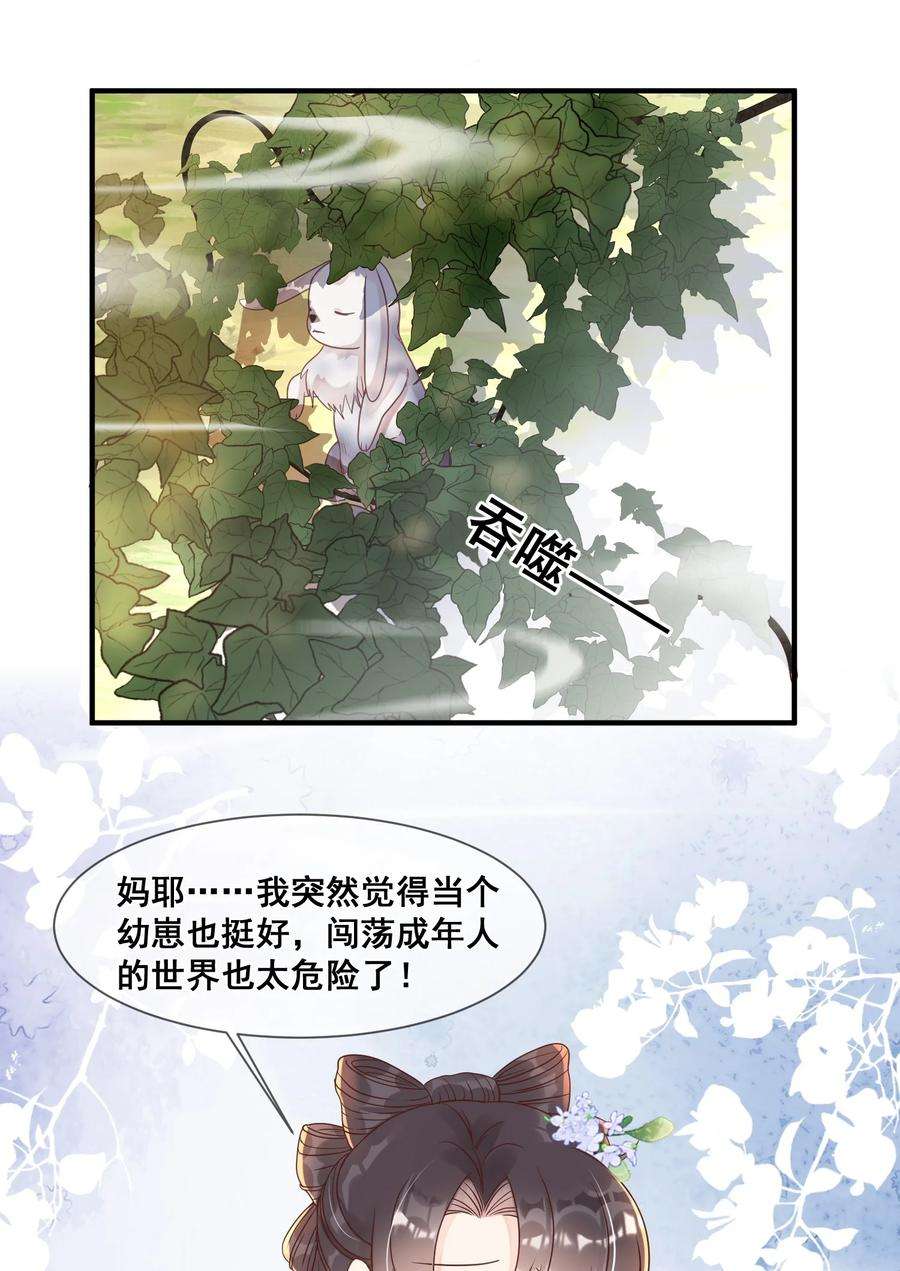 拯救美强惨男二039 你干了什么？！