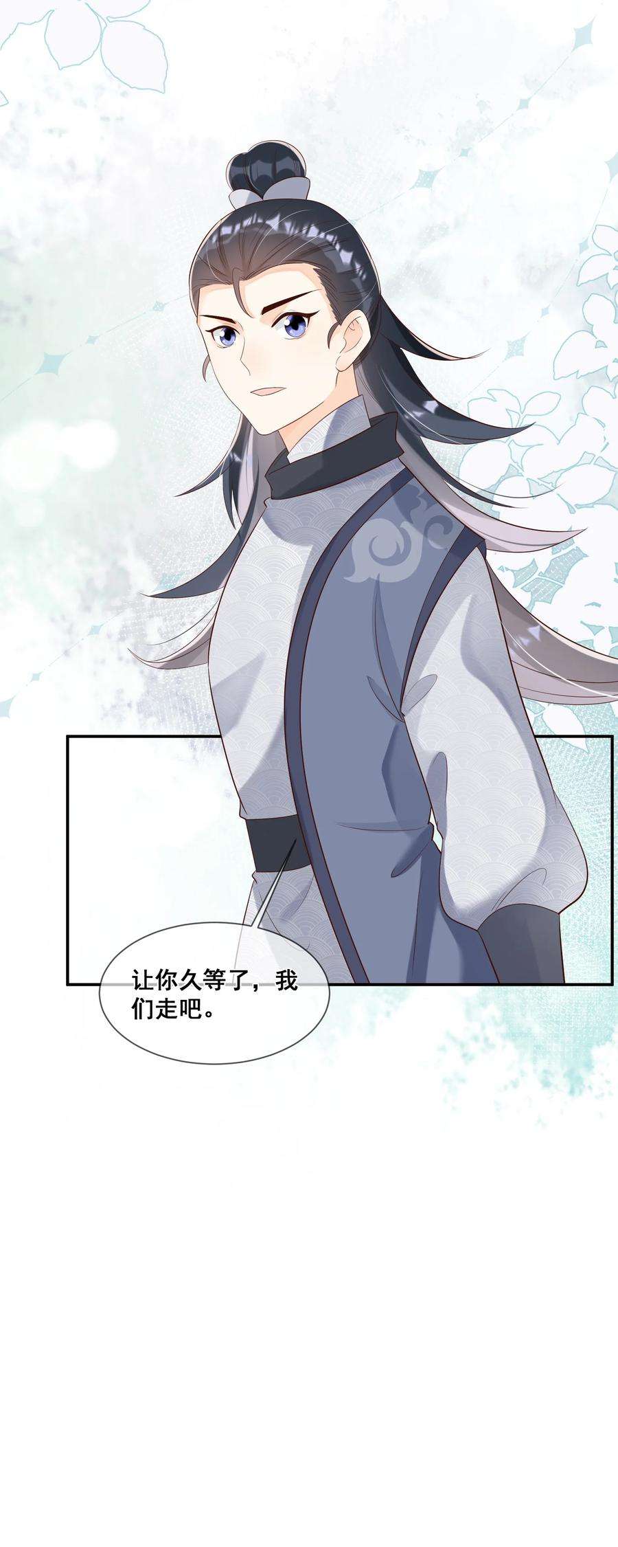 拯救美强惨男二042 吃点甜的改善心情
