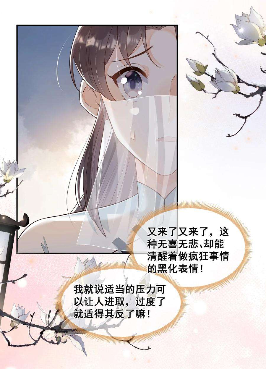 拯救美强惨男二042 吃点甜的改善心情