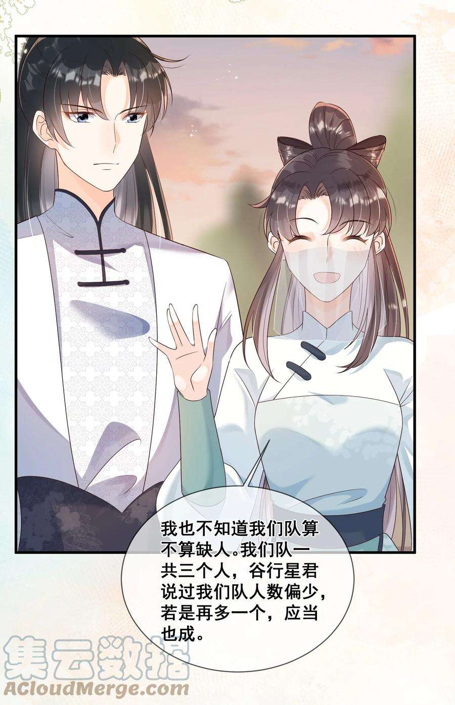 拯救美强惨男二44 我的挚友又见面了