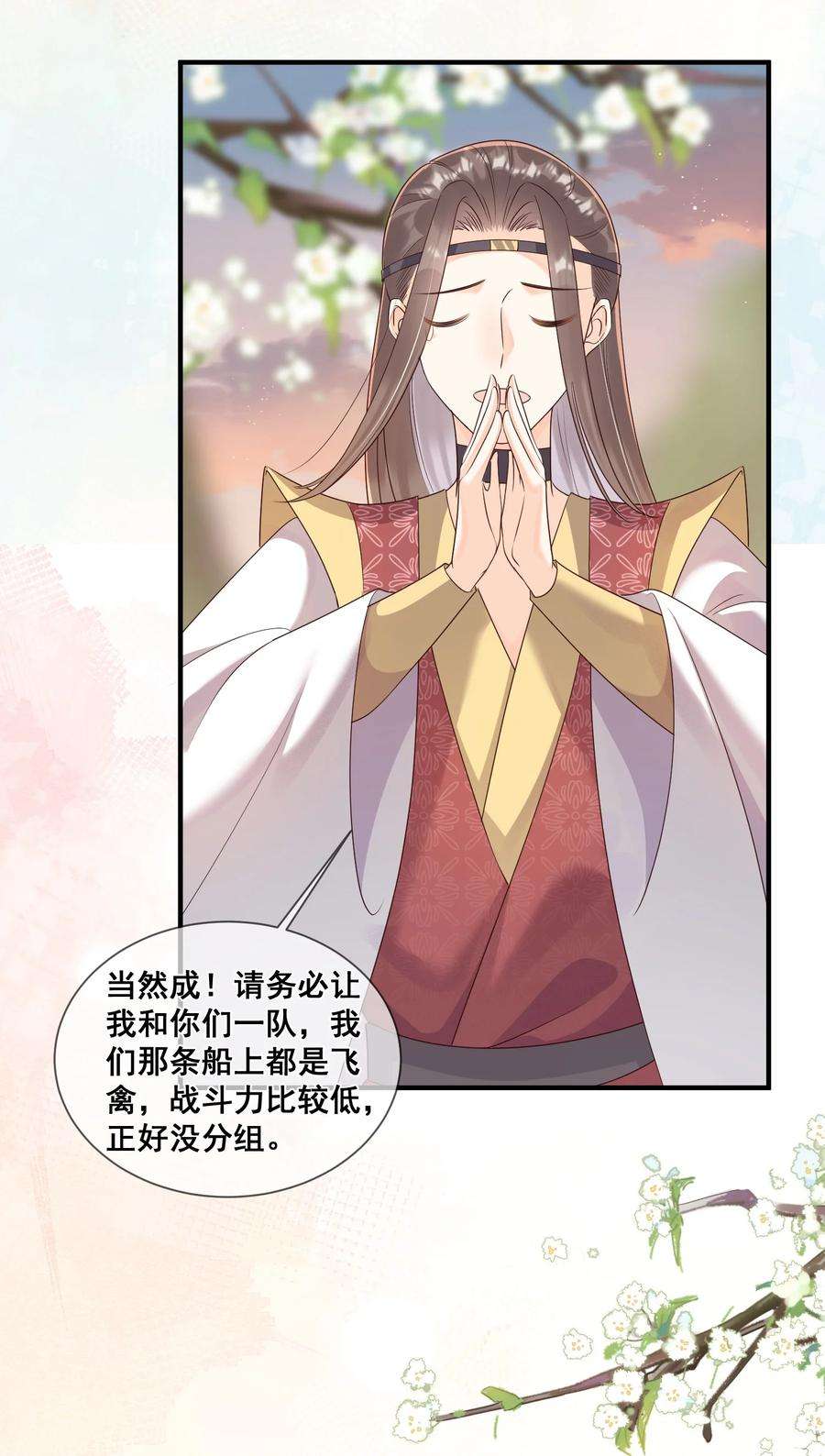 拯救美强惨男二44 我的挚友又见面了