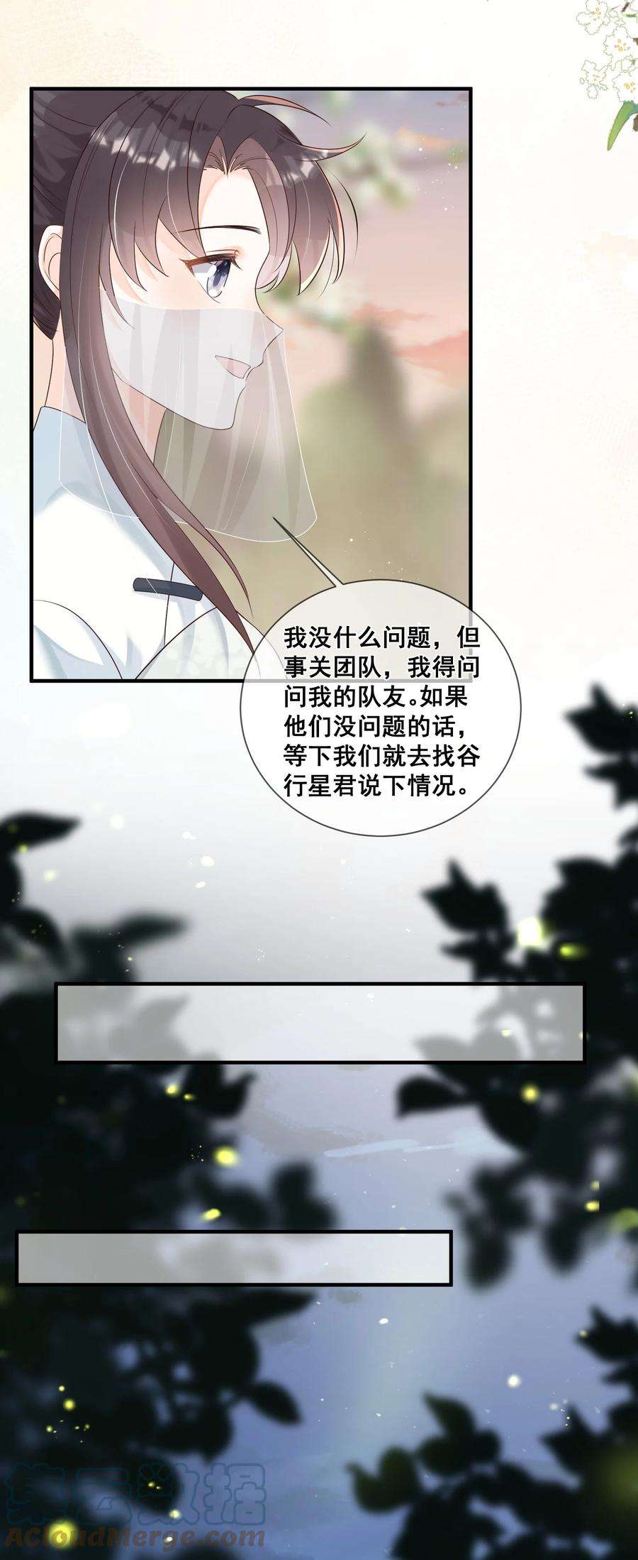 拯救美强惨男二44 我的挚友又见面了