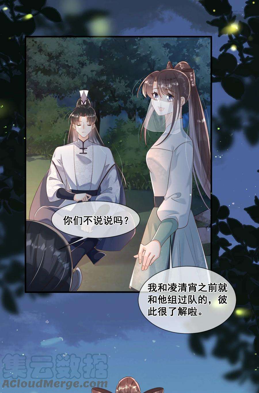 拯救美强惨男二44 我的挚友又见面了