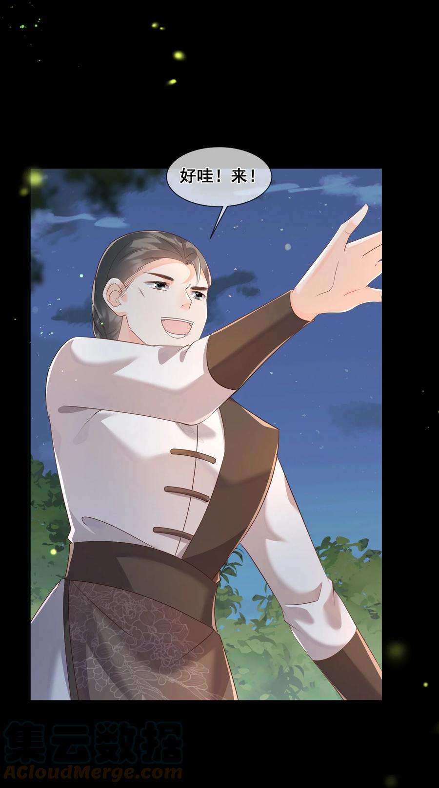 拯救美强惨男二44 我的挚友又见面了