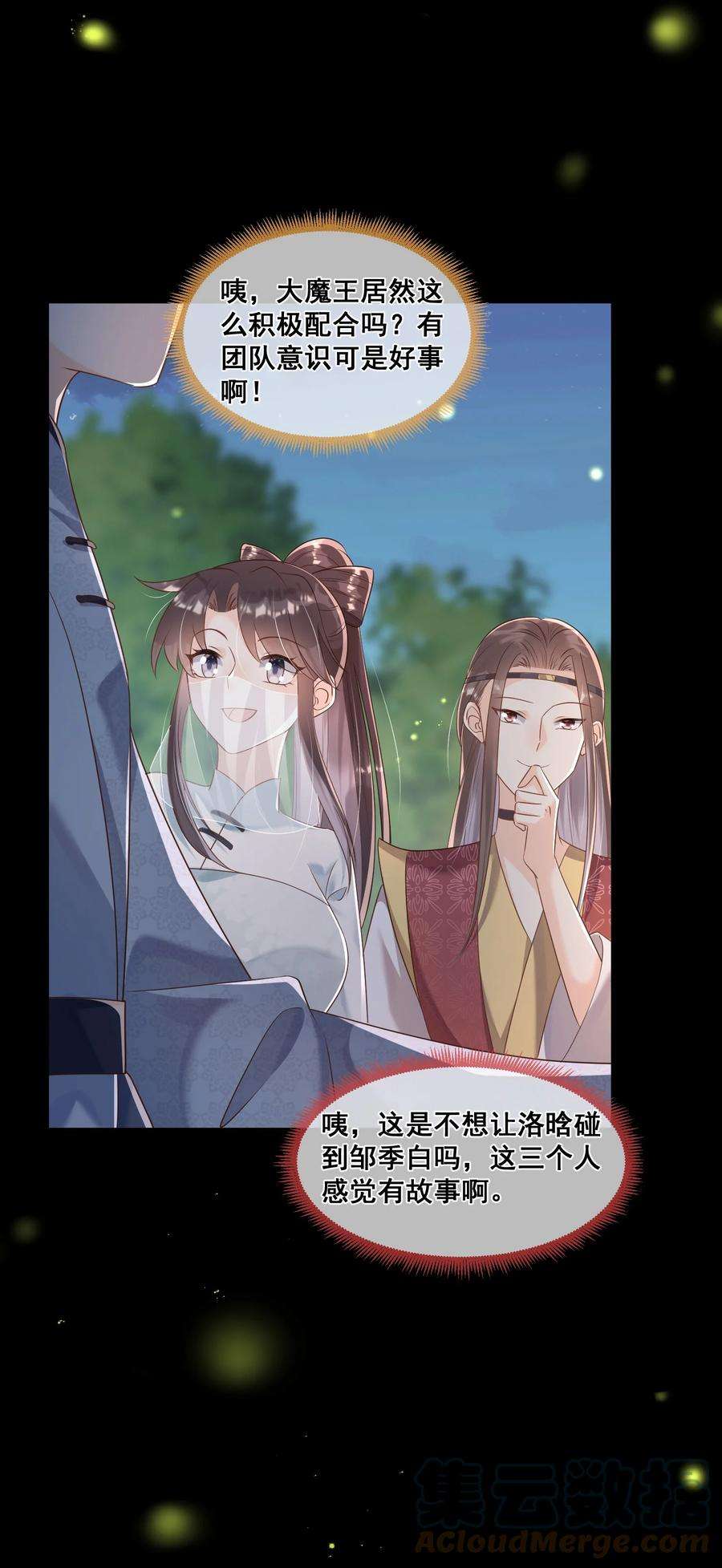 拯救美强惨男二44 我的挚友又见面了