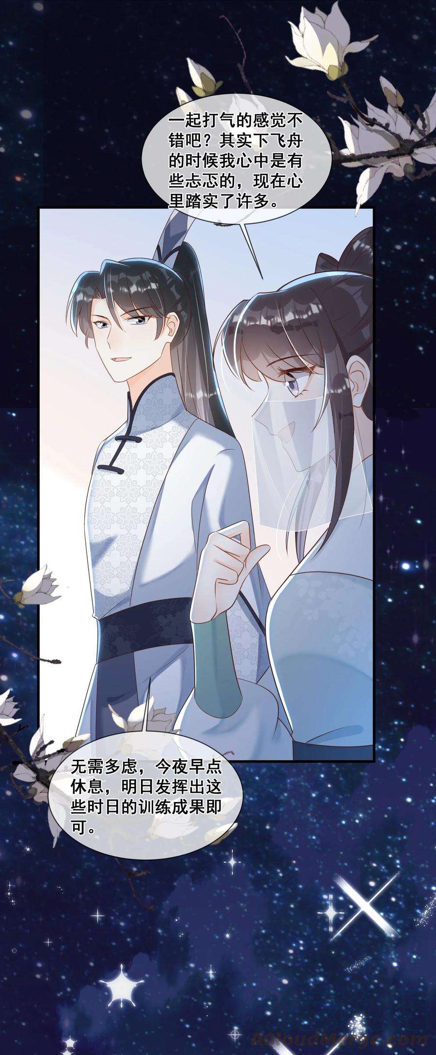 拯救美强惨男二44 我的挚友又见面了