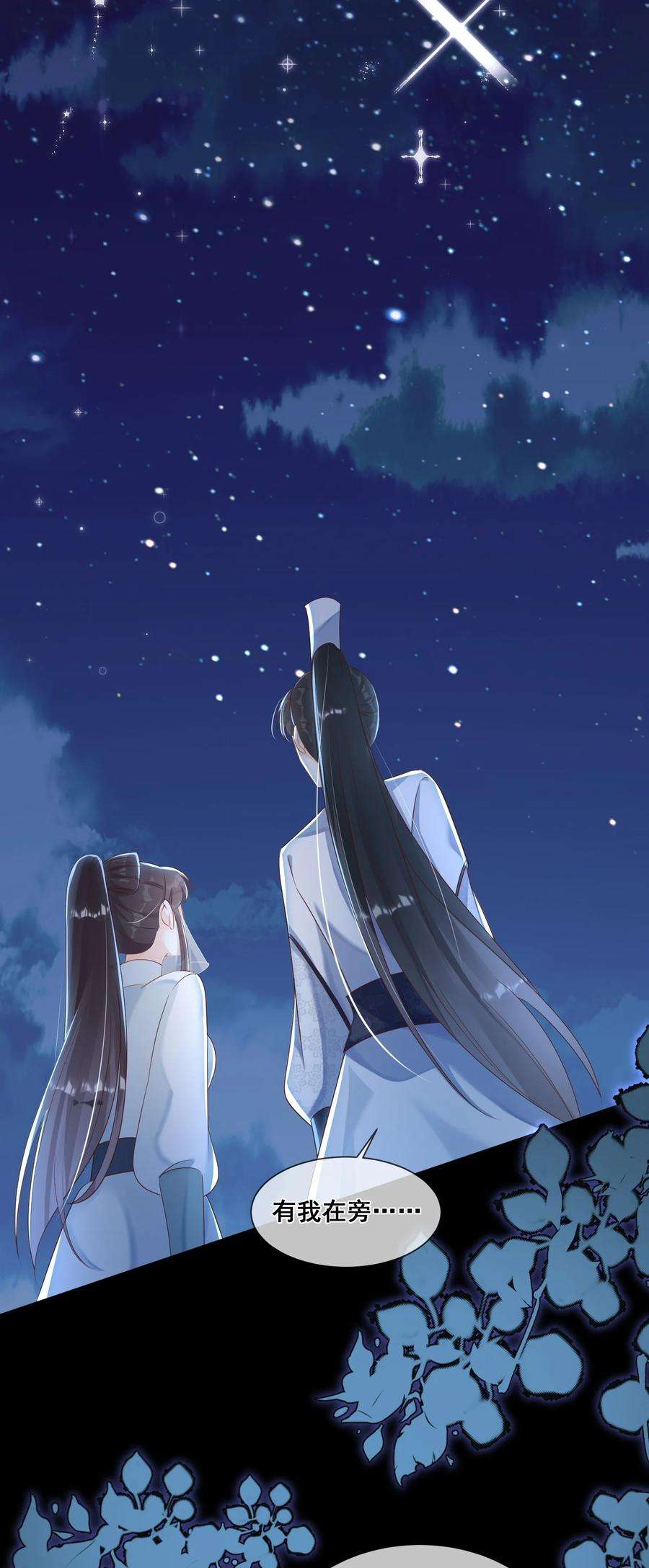 拯救美强惨男二44 我的挚友又见面了