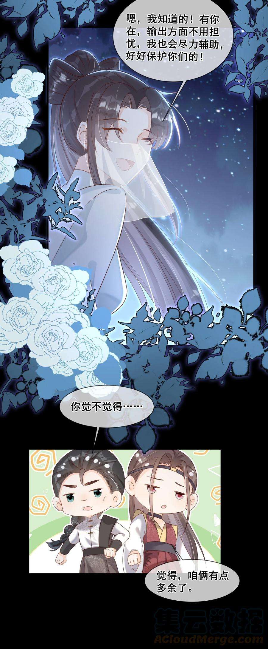 拯救美强惨男二44 我的挚友又见面了