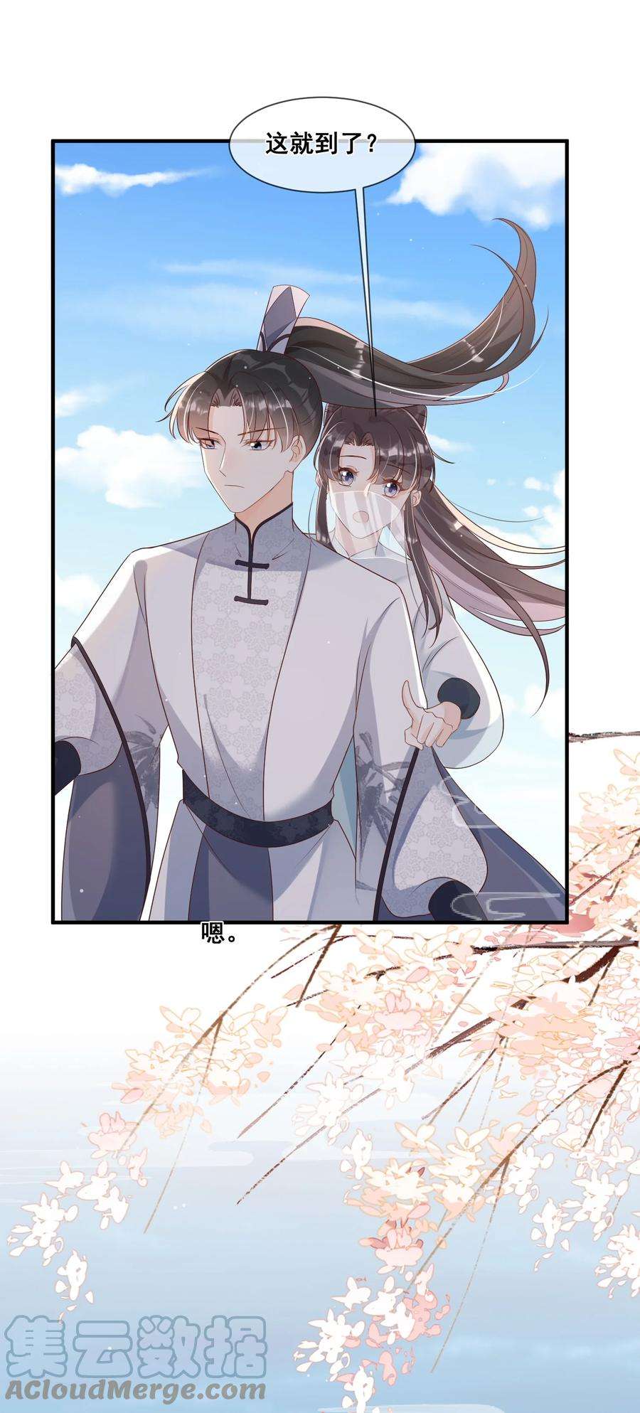 拯救美强惨男二44 我的挚友又见面了