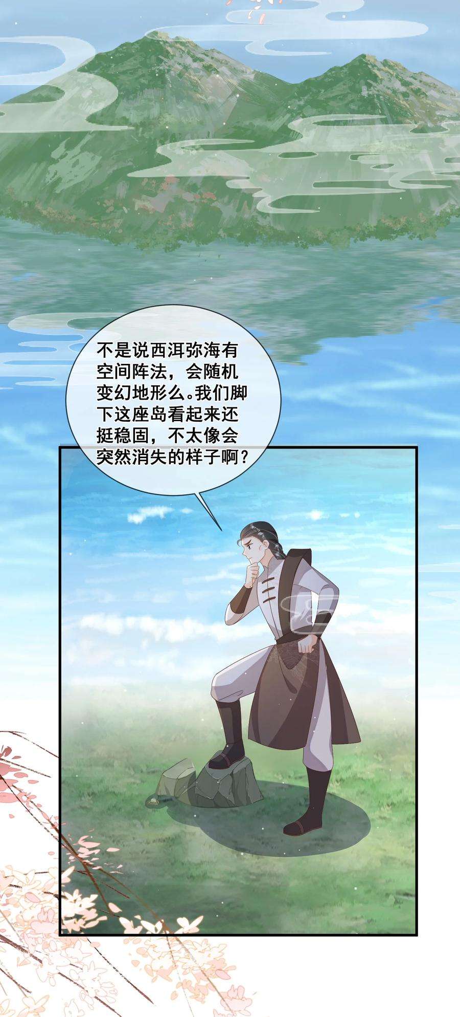 拯救美强惨男二44 我的挚友又见面了