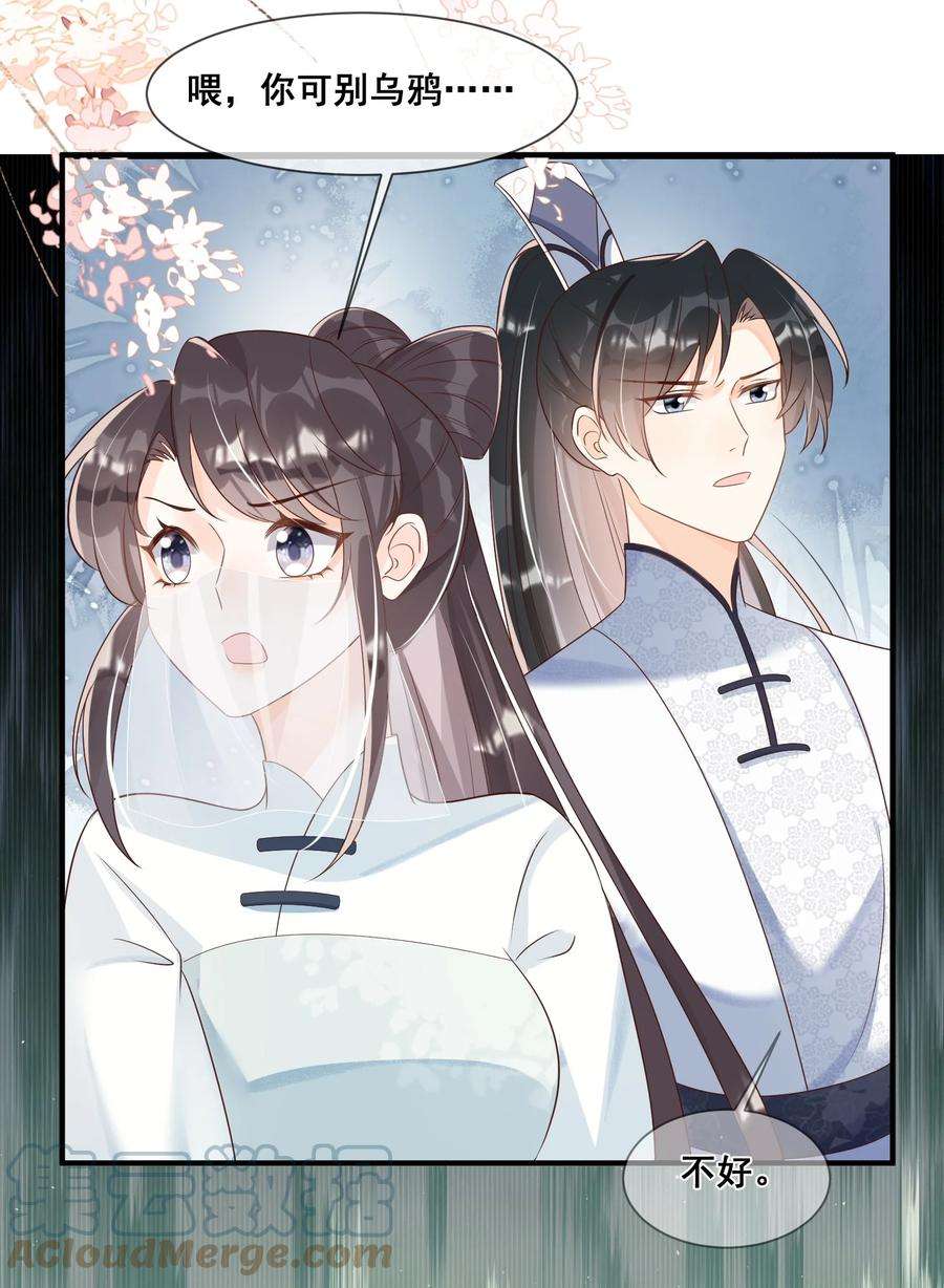 拯救美强惨男二44 我的挚友又见面了