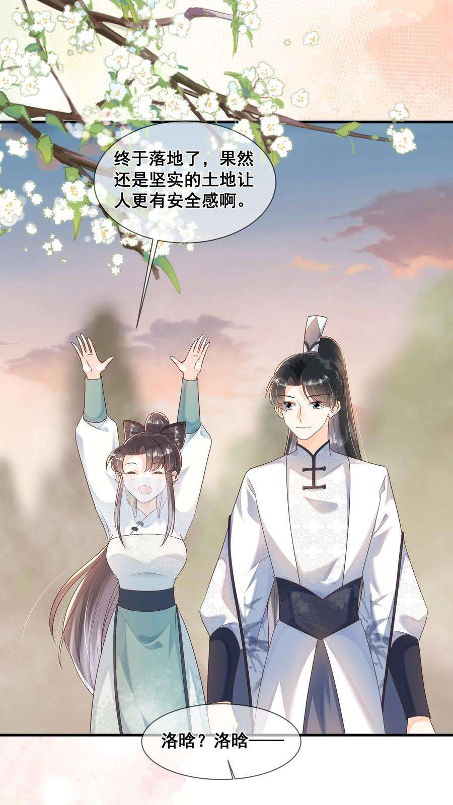 拯救美强惨男二44 我的挚友又见面了