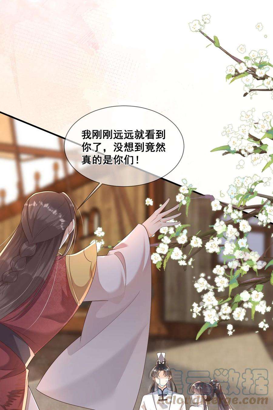 拯救美强惨男二44 我的挚友又见面了