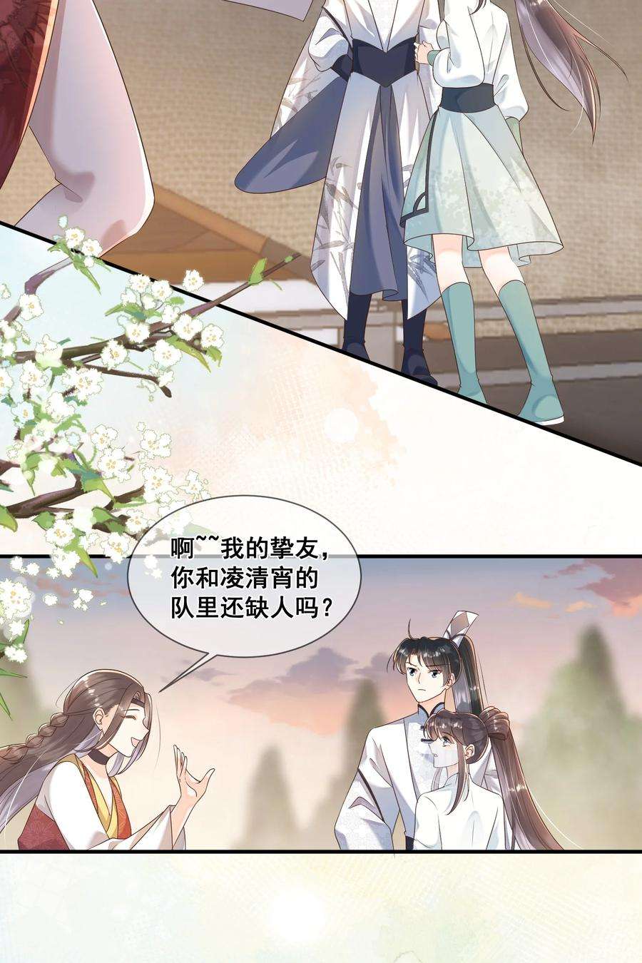 拯救美强惨男二44 我的挚友又见面了