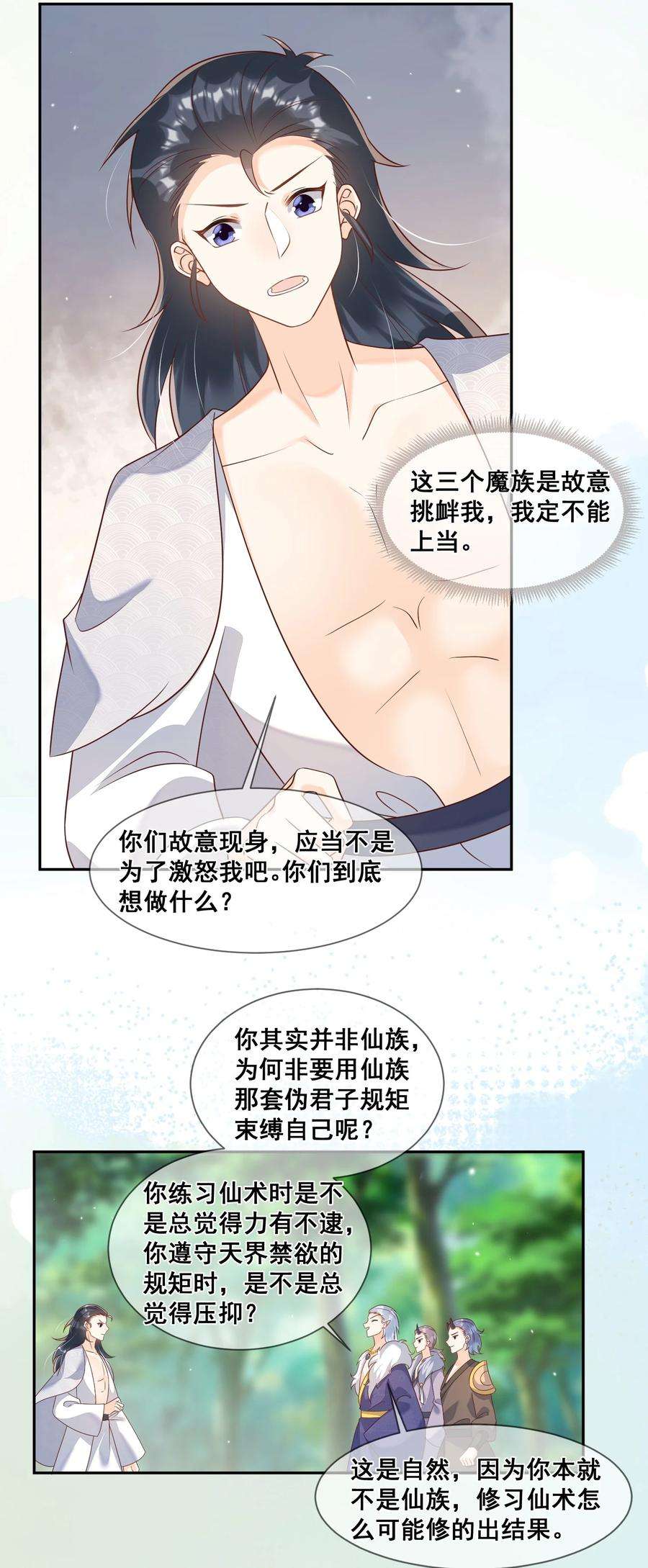 拯救美强惨男二048 你听我解释啊