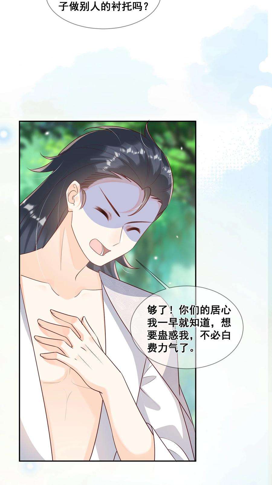 拯救美强惨男二048 你听我解释啊