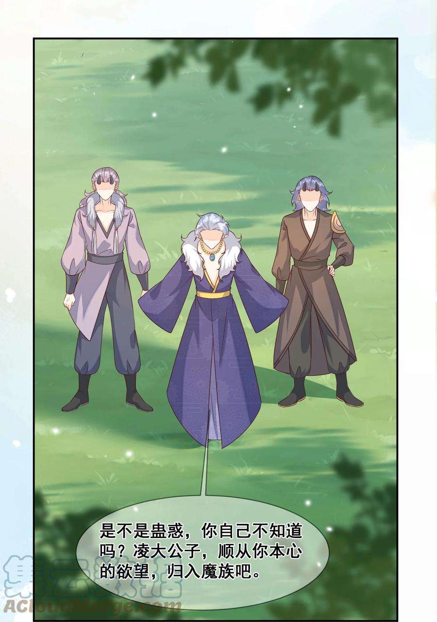 拯救美强惨男二048 你听我解释啊