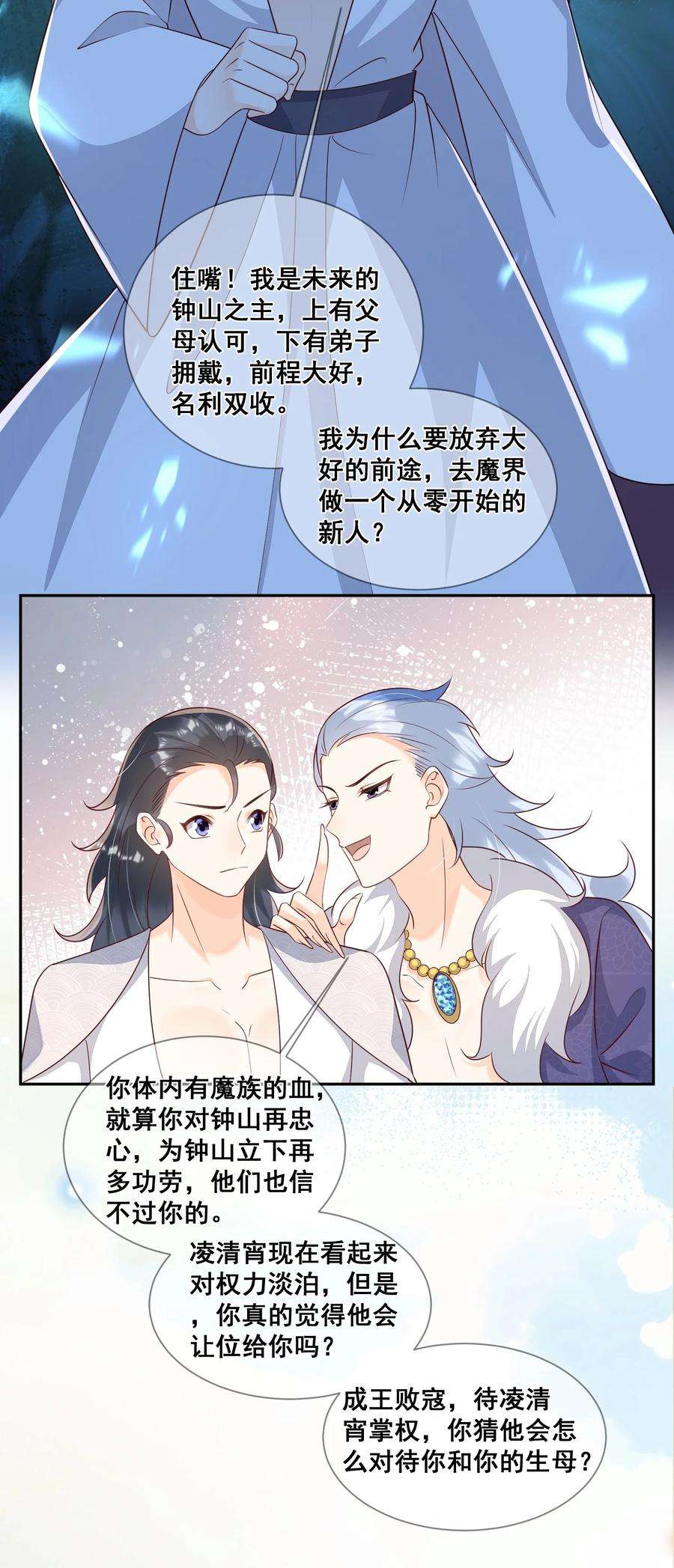 拯救美强惨男二048 你听我解释啊