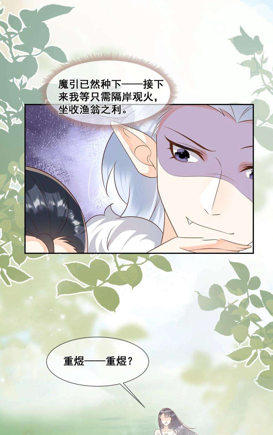 拯救美强惨男二048 你听我解释啊