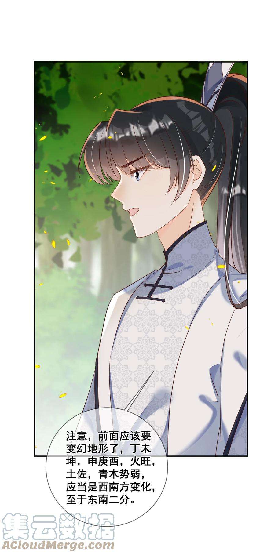 拯救美强惨男二048 你听我解释啊