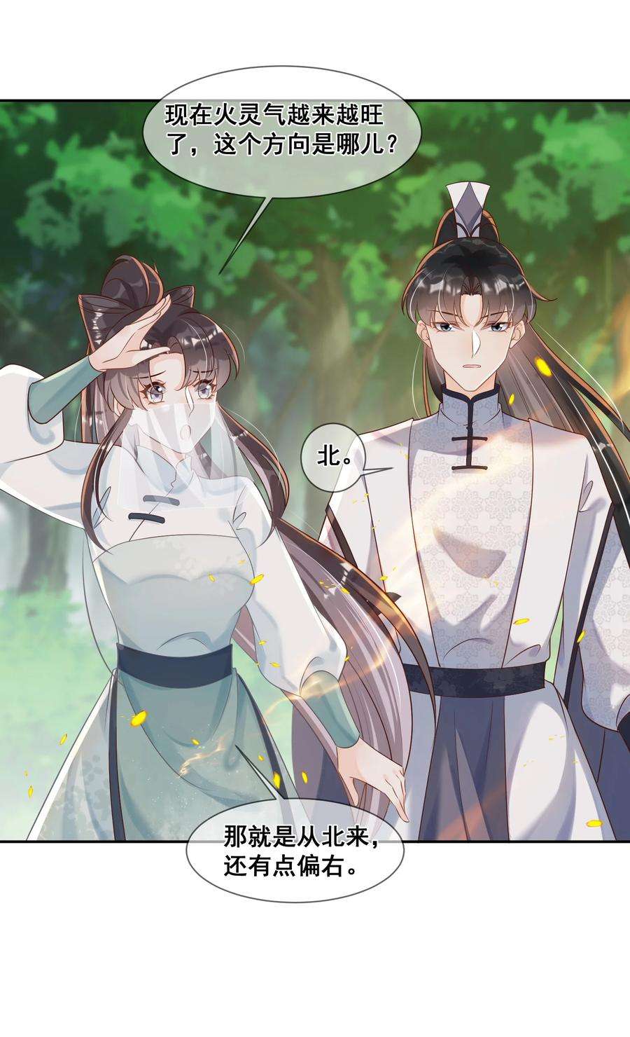 拯救美强惨男二048 你听我解释啊