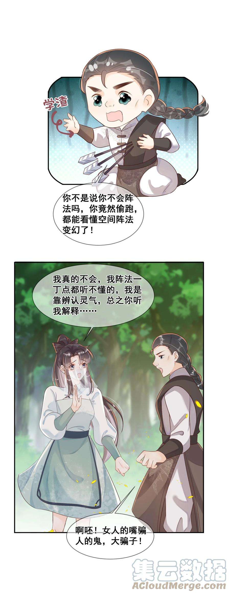 拯救美强惨男二048 你听我解释啊