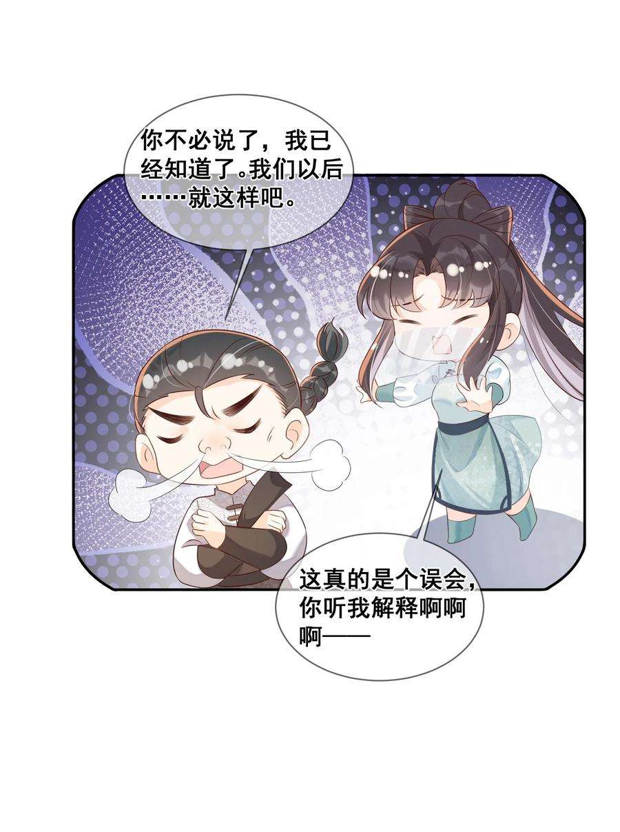 拯救美强惨男二048 你听我解释啊