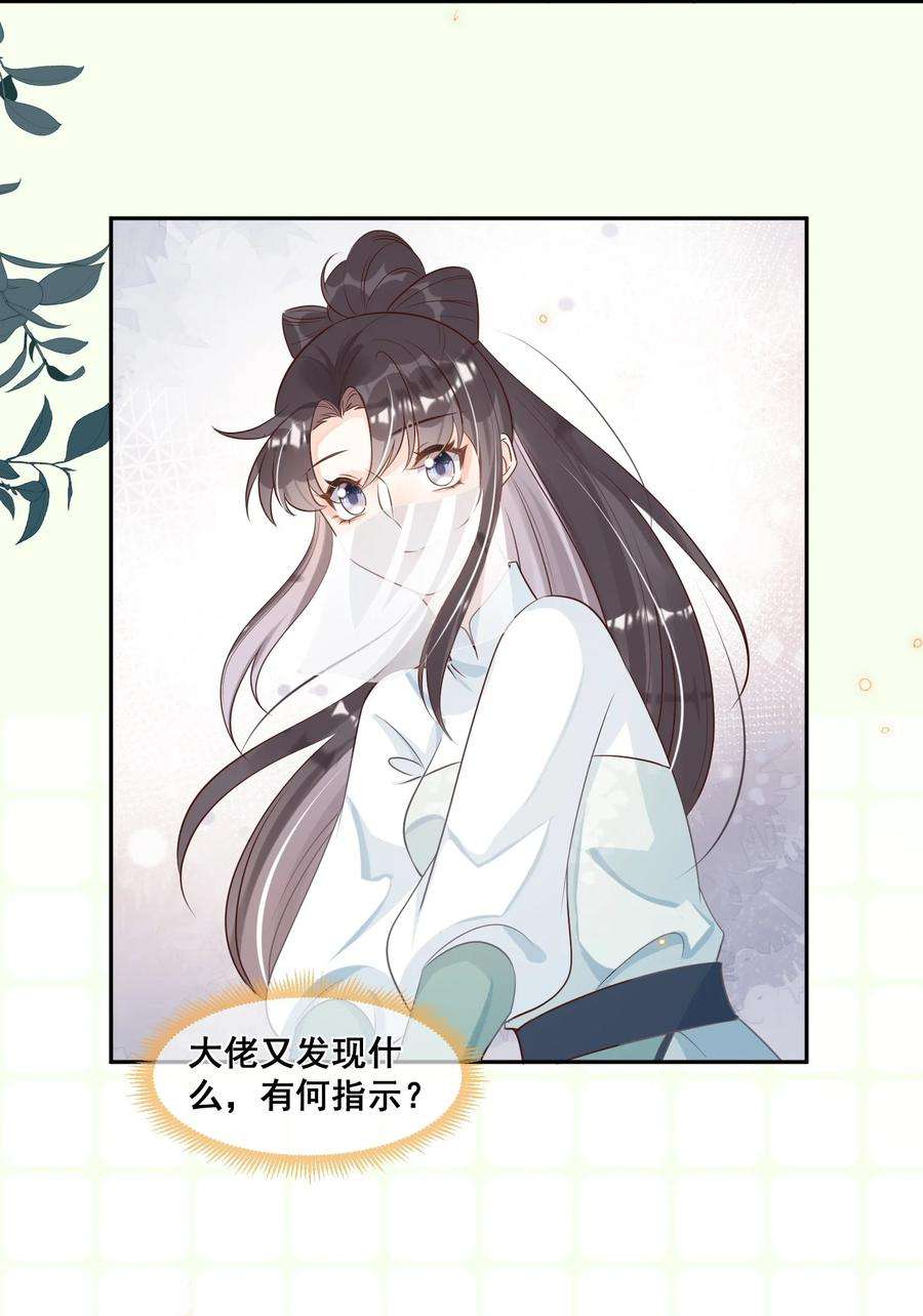 拯救美强惨男二048 你听我解释啊