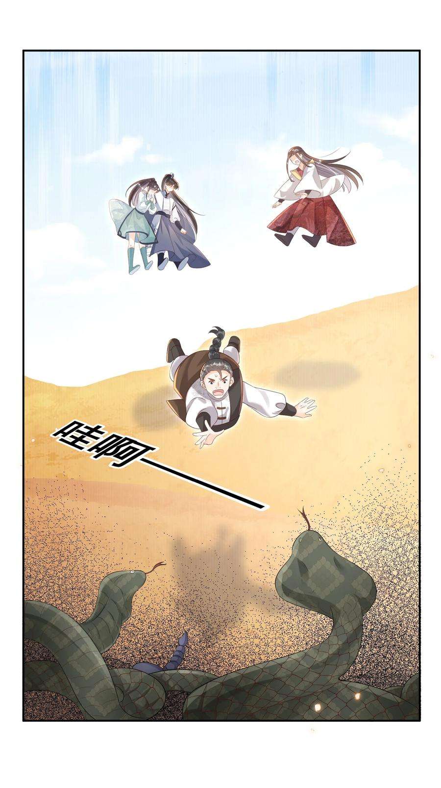 拯救美强惨男二048 你听我解释啊