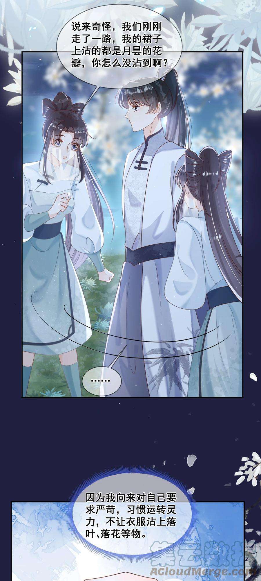 拯救美强惨男二048 你听我解释啊