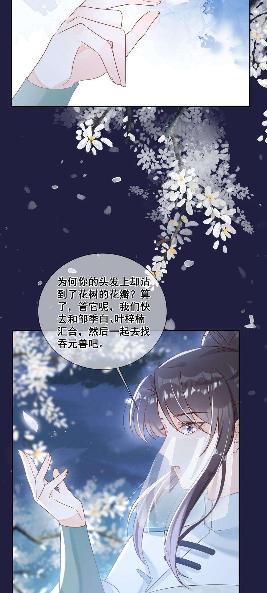 拯救美强惨男二048 你听我解释啊