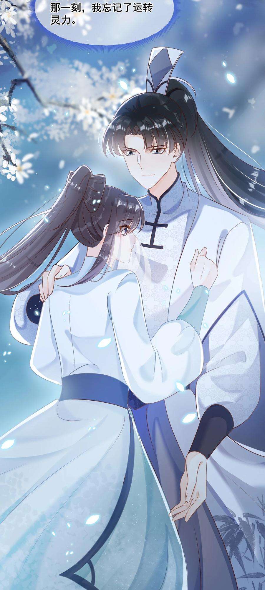 拯救美强惨男二048 你听我解释啊