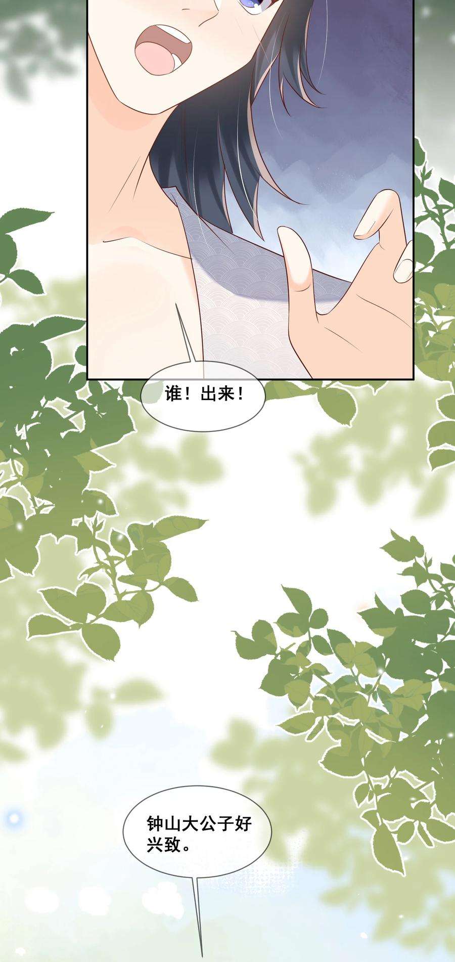 拯救美强惨男二048 你听我解释啊