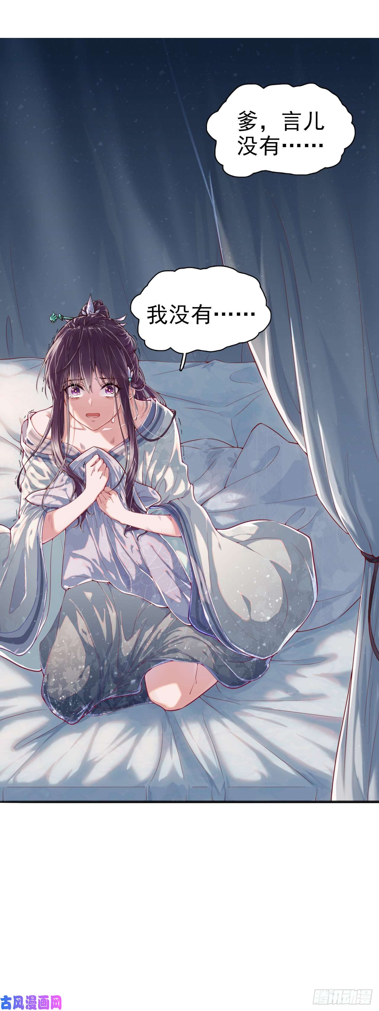 凤御邪王第1话 迷之穿越