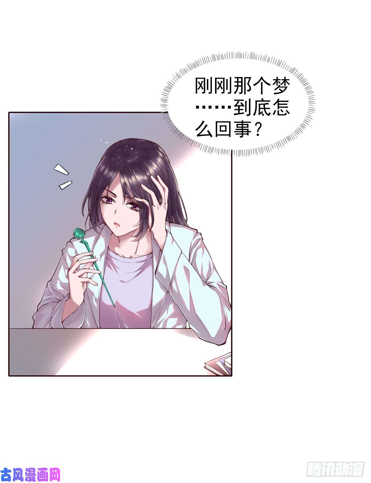 凤御邪王第1话 迷之穿越