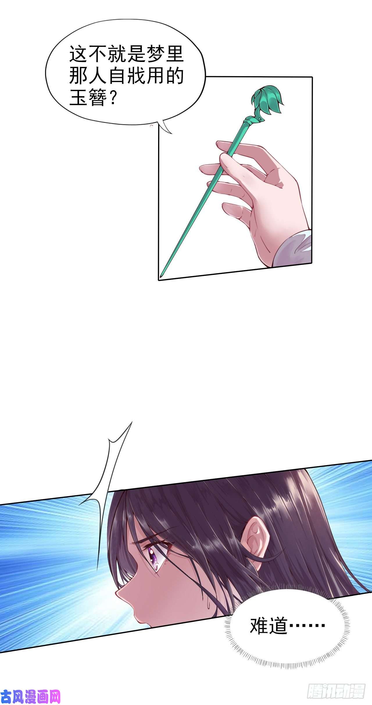 凤御邪王第1话 迷之穿越