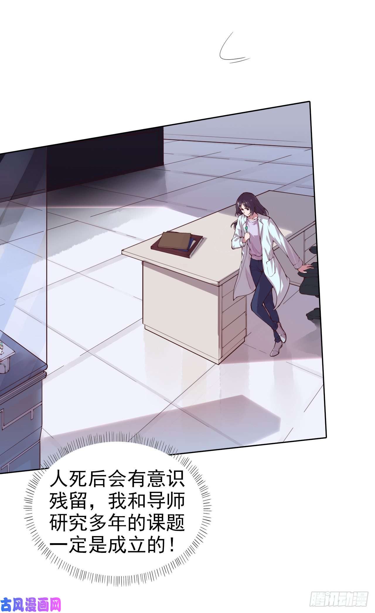 凤御邪王第1话 迷之穿越