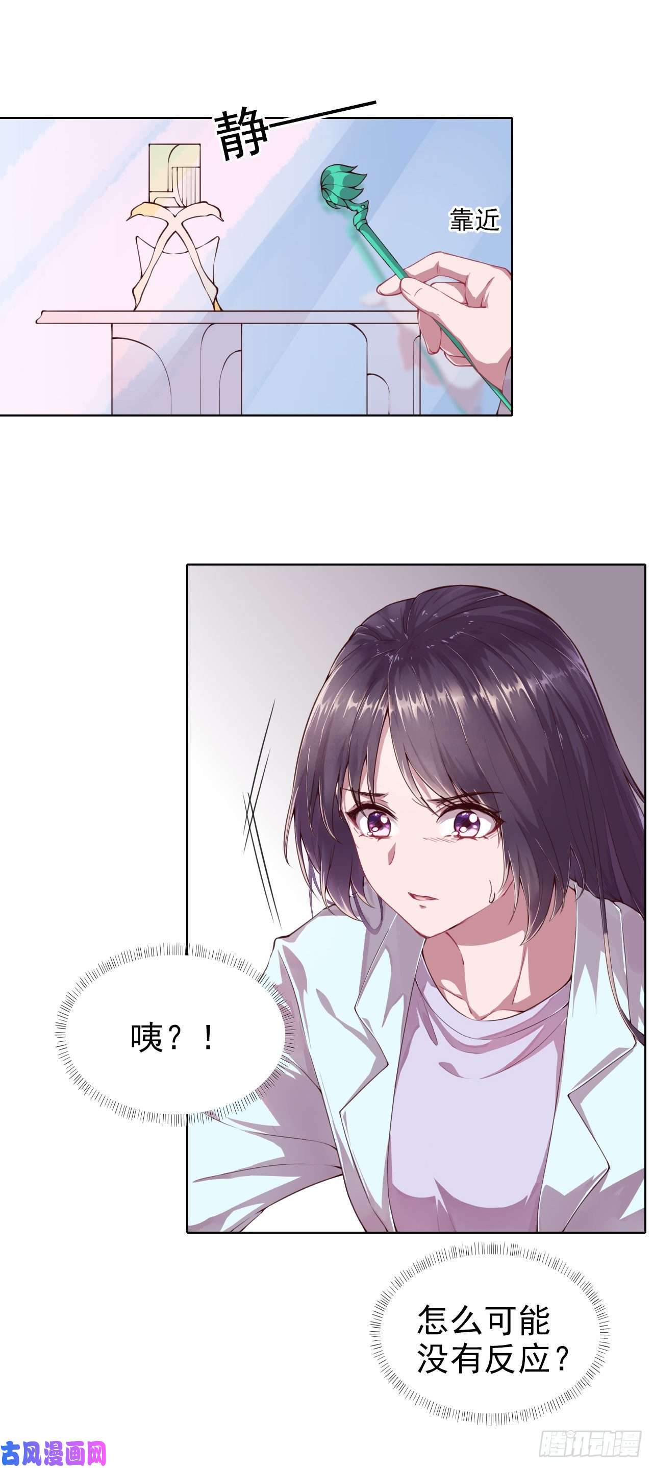 凤御邪王第1话 迷之穿越