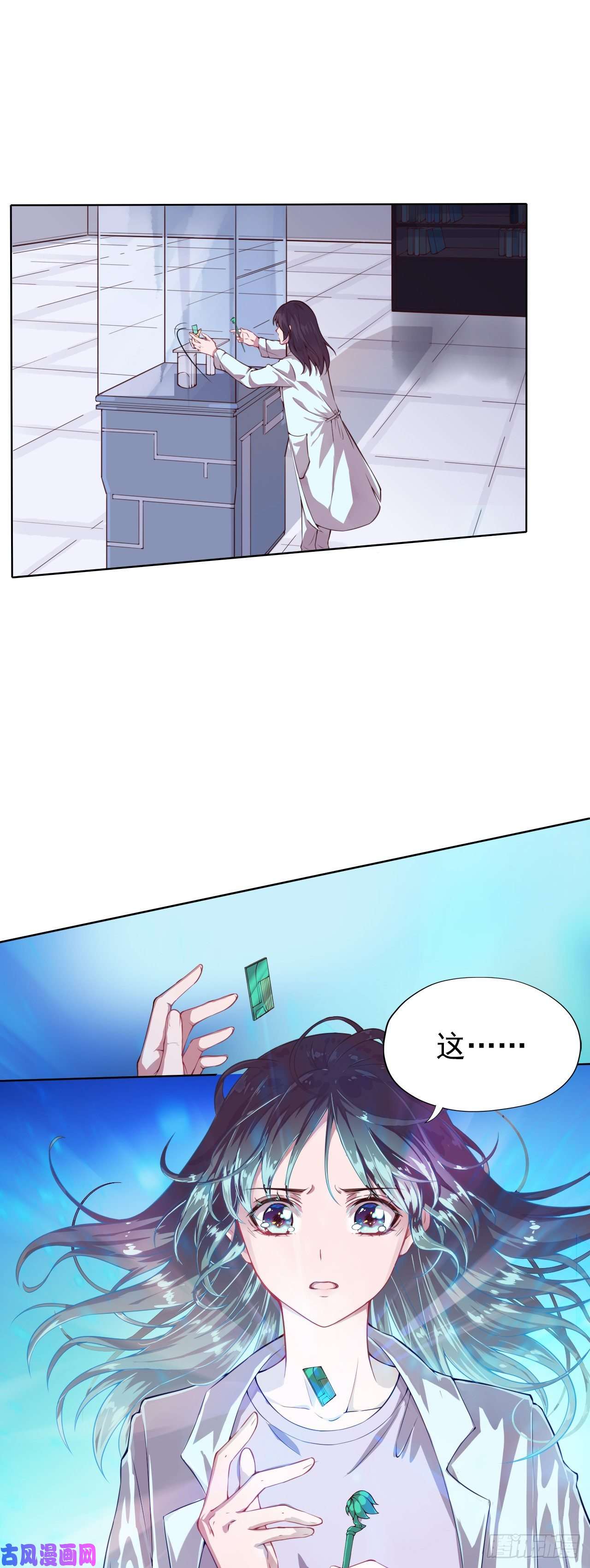 凤御邪王第1话 迷之穿越