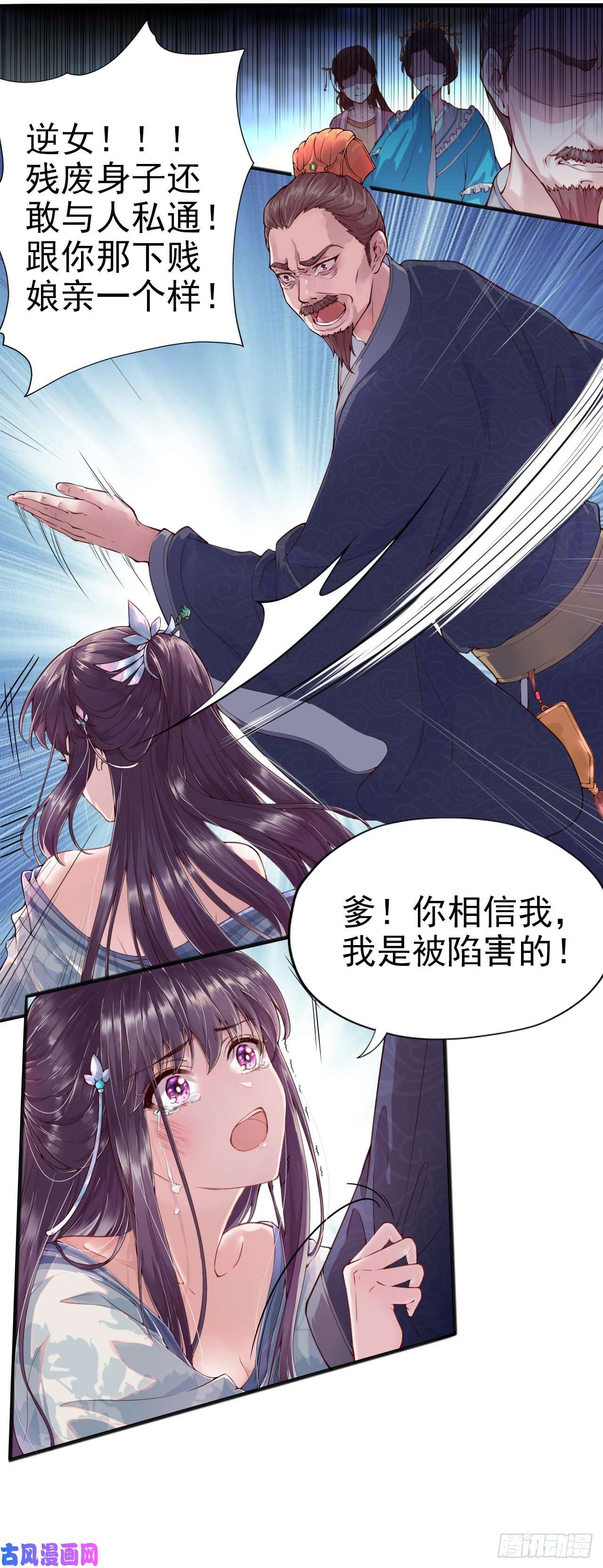 凤御邪王第1话 迷之穿越