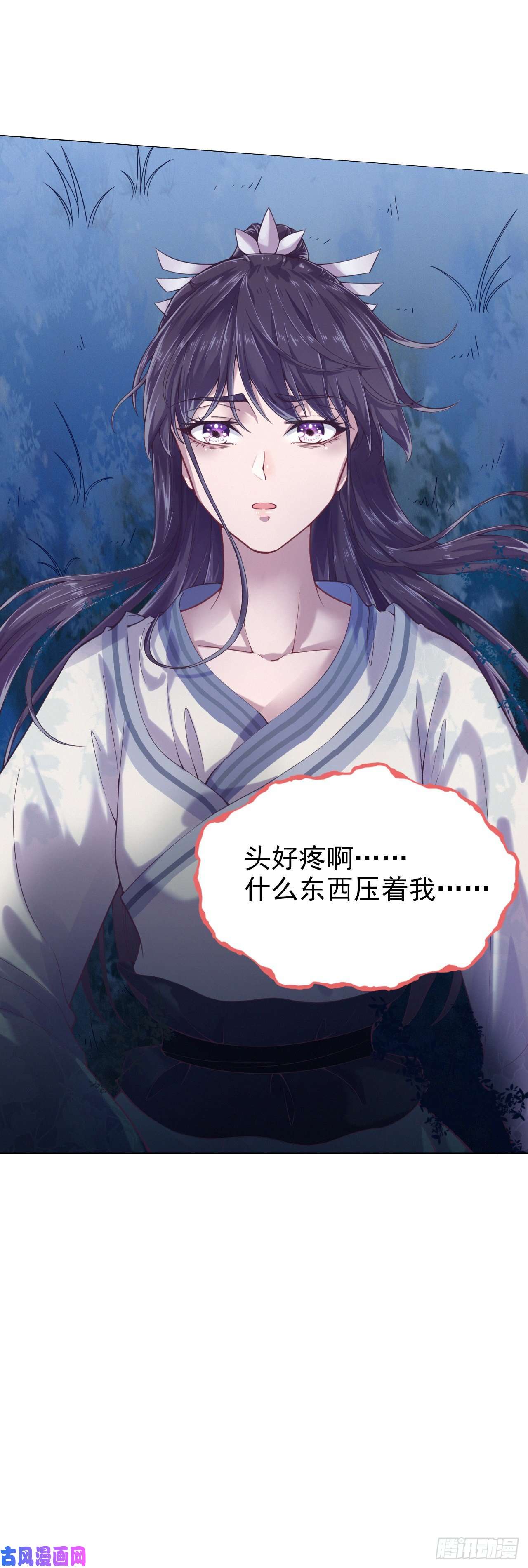 凤御邪王第1话 迷之穿越