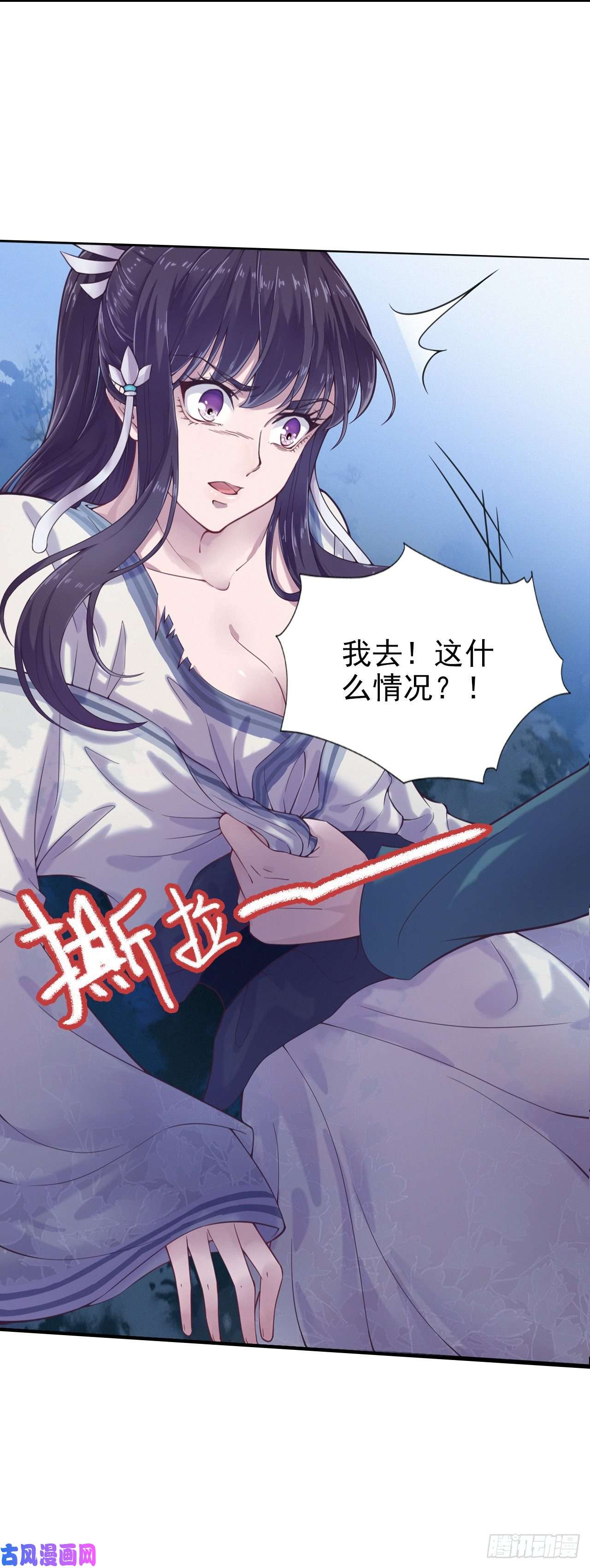 凤御邪王第1话 迷之穿越