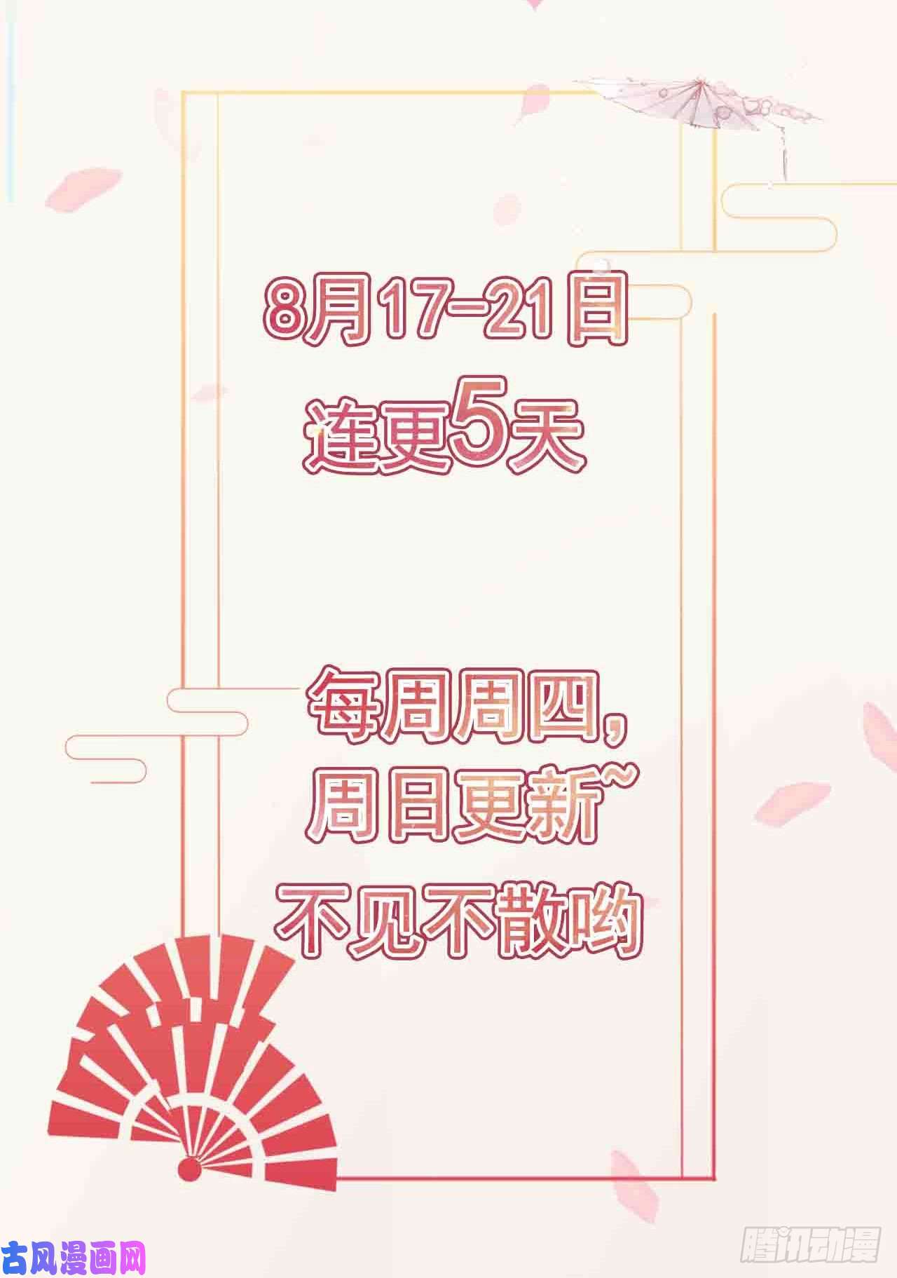 凤御邪王第1话 迷之穿越