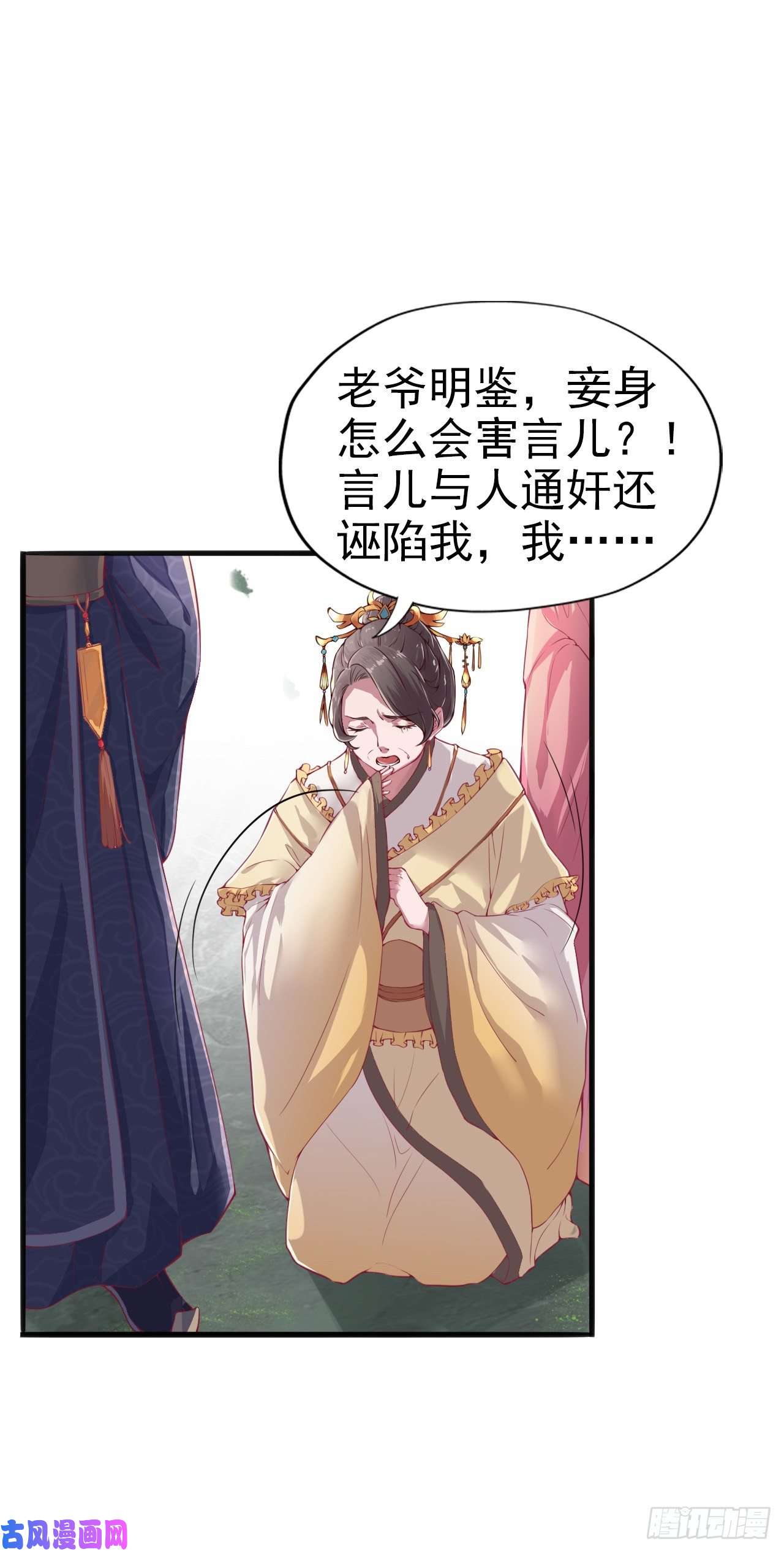 凤御邪王第1话 迷之穿越