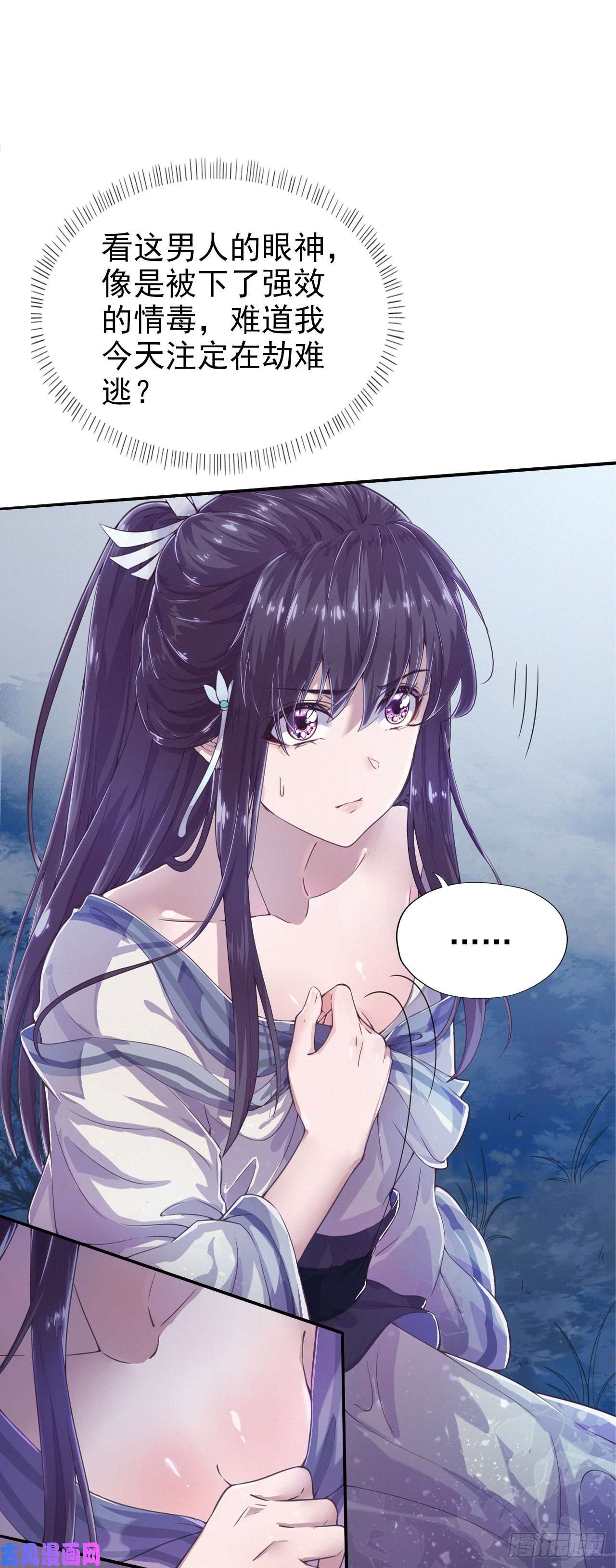 凤御邪王第2话 特殊技能