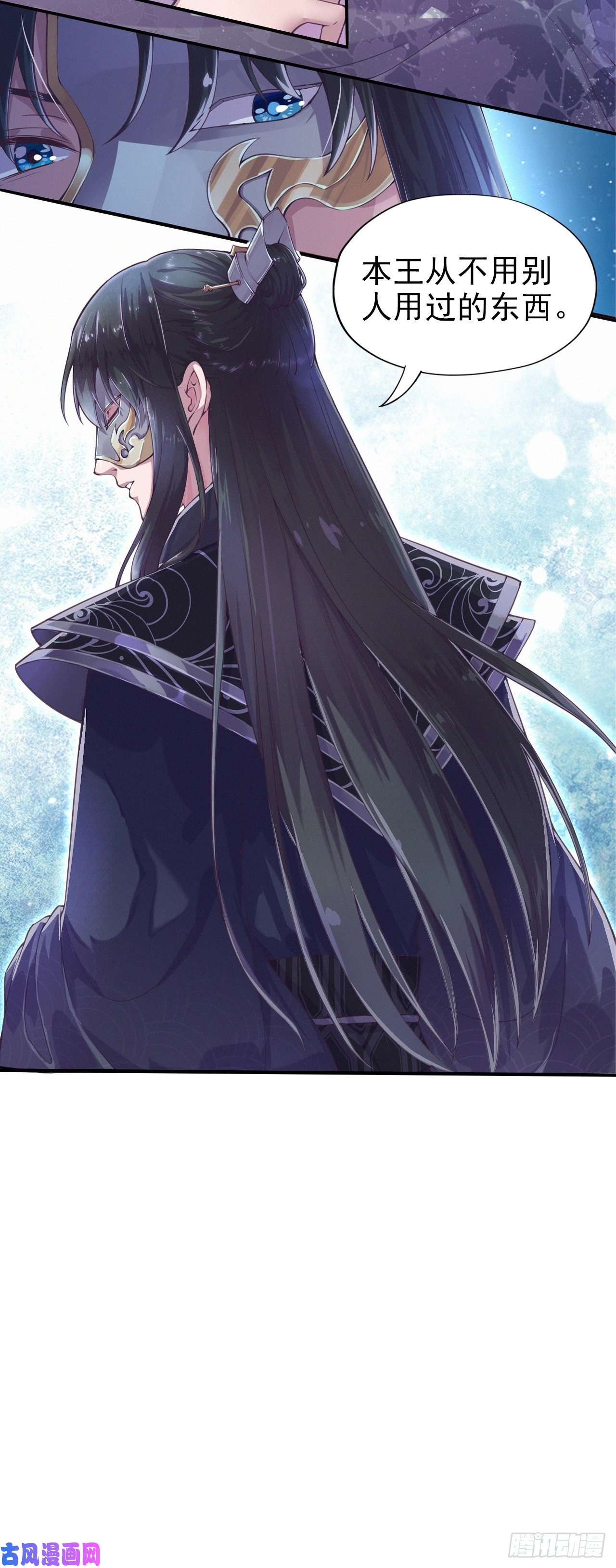 凤御邪王第2话 特殊技能