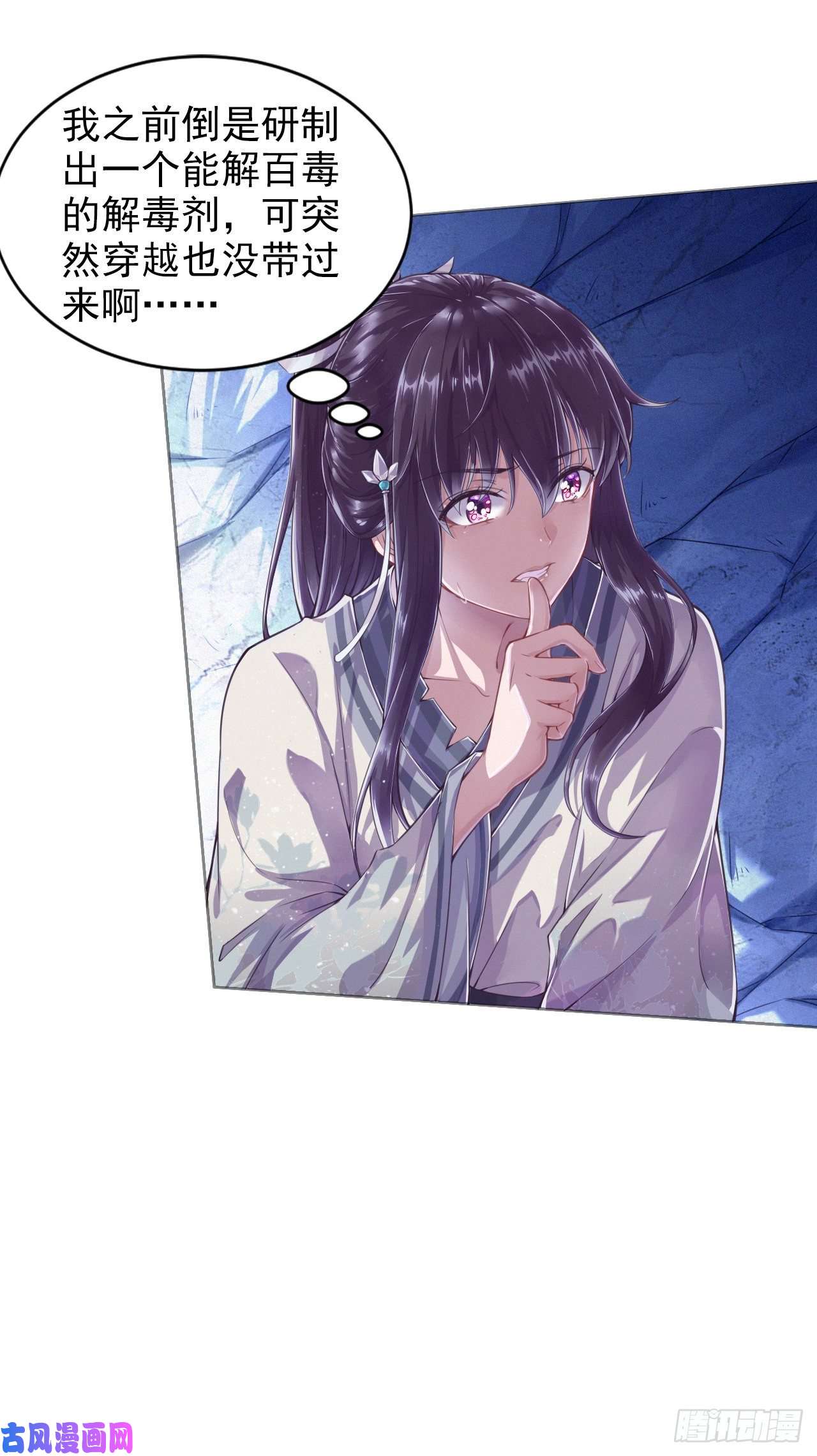 凤御邪王第2话 特殊技能