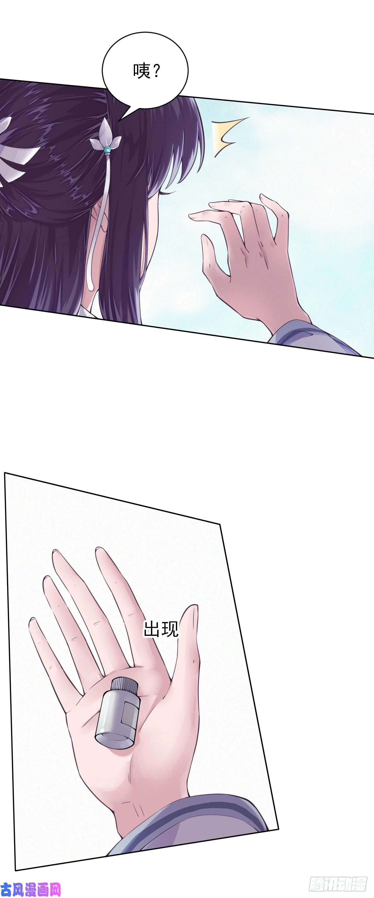 凤御邪王第2话 特殊技能