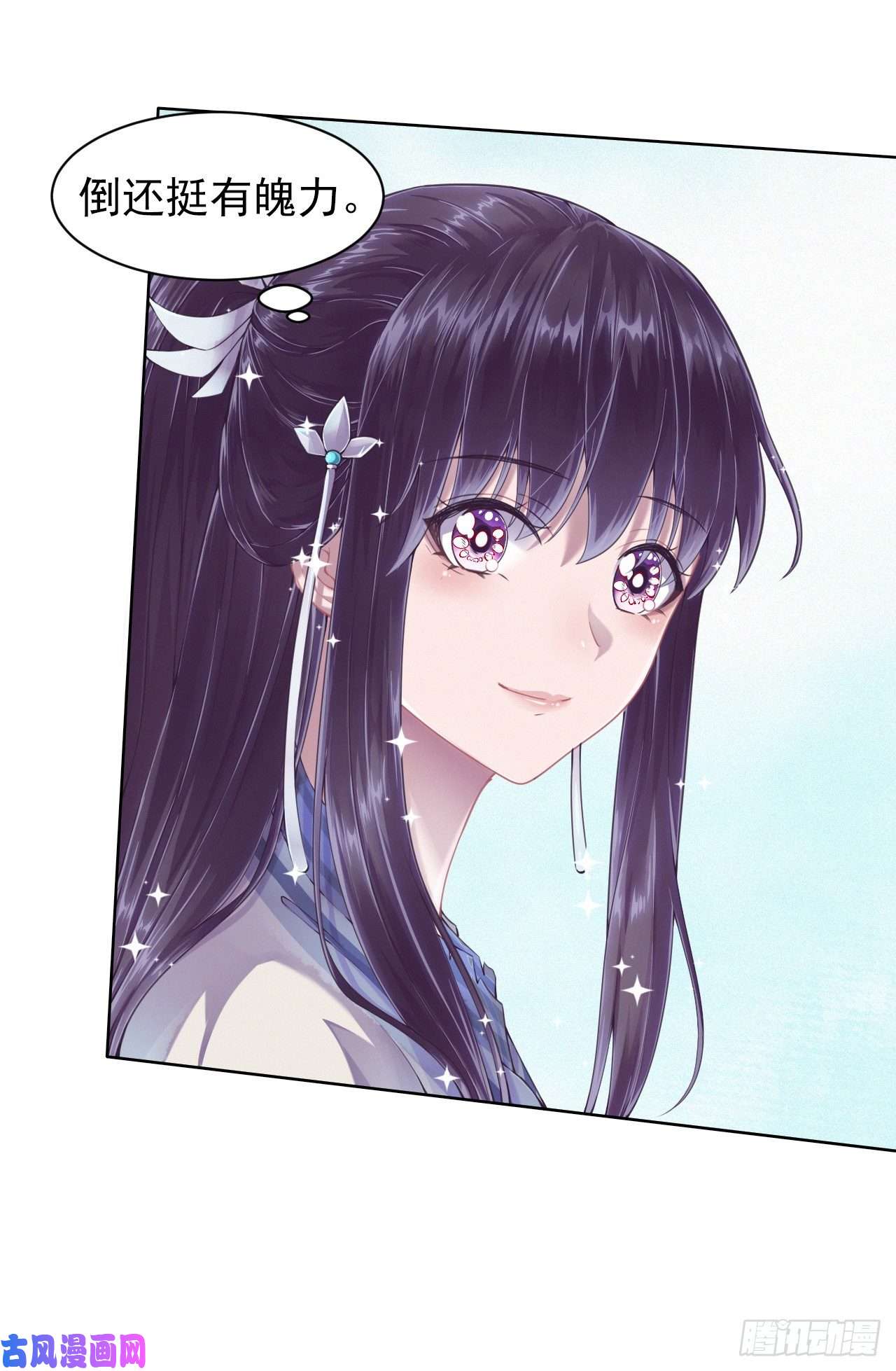 凤御邪王第2话 特殊技能